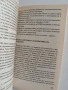 Външният дълг и 10 ноември 1989 в документи и тайни, снимка 3