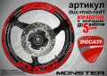 Ducati Monster кантове и надписи за джанти duc-mon-silver1, снимка 4