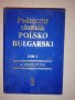 Podreczny slownik Polsko-Bulgarski. Tom 1, снимка 1