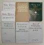 Старогръцката литература. Исторически особености и жанрово многообразие - Богдан Богданов, снимка 3