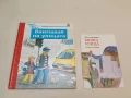 И аз ще стана ученик и дама. Игра за деца от 5 до 9 годишна възраст  - Мира Иванова, снимка 5