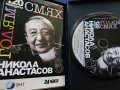 DVD "120 минути голям смях  , снимка 10