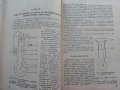Мотоциклет - устройство,експлоатация и управление - Йордан Марков 1956г., снимка 3