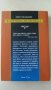 В обятията на Шамбала В търсене на Града на боговете  Автор Ернст Мулдашев, снимка 2