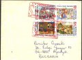 Пътувал плик с марки Коледни Детски рисунки 2009 от Доминиканска република 