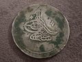 Османска Турция 80 пара 1203 година 8 Селим III сребърна монета , снимка 4