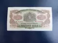 Рядка банкнота 200 лв 1945 две букви, снимка 1