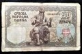 Сърбия, 1941 г., банкнота 50 динара, снимка 2