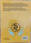 Тестове - Биология, Паразитология, Сравнителна Анатомия за студенти от МУ-София, снимка 2