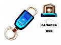 Ключодържател + запалка с USB VW, Audi, Bmw, Mercedes, Vip, снимка 2