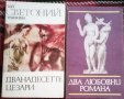 Апулей Златното магаре, Петроний Сатирикон и други , снимка 1 - Художествена литература - 36871433