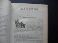 Детство. Отрочество Лев Толстой руска класика руски език, снимка 2
