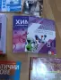 Учебници и тетрадки за 8 клас, снимка 9