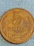 Стара монета 5 копейки 1980г. СССР рядка за КОЛЕКЦИЯ ДЕКОРАЦИЯ 37807, снимка 3