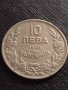 МОНЕТА 10 лева 1930г. Хан Крум Царство България за КОЛЕКЦИЯ ДЕКОРАЦИЯ 32980, снимка 5