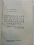 Упражнения по правилата за движение на превозните средства - 1969 г., снимка 2