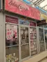 АРАБСКИ И ДУБАЙСКИ ПАРФЮМИ ПЕШЕХОДЕН МОСТ МАРИЦА, снимка 1