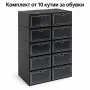 Модулни кутии за обувки, снимка 1