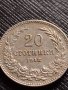 МОНЕТА 20 стотинки 1912г. ЦАРСТВО БЪЛГАРИЯ ПЕРФЕКТНО СЪСТОЯНИЕ РЯДКА ЗА КОЛЕКЦИОНЕРИ 35736, снимка 2