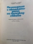 Механизация и автоматизация на производството , снимка 2