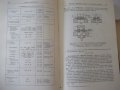 Книга "Справочник металлиста-том 4-Н.С.Ачеркан" - 780 стр., снимка 7