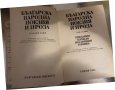 Българска народна поезия и проза. Том 7, снимка 2