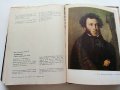 История СССР - учебное пособие для 8 класса - 1969 г.+ книжка с карти, снимка 8