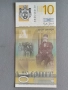 Банкнота - Сърбия - 10 динара UNC | 2006г., снимка 3