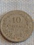 Монета 10 стотинки 1917г. Царство България за КОЛЕКЦИЯ ДЕКОРАЦИЯ 20359