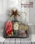 Подаръчни кошници с мезета, снимка 3