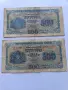 500 лева от 1945 година , снимка 1