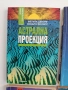 ЛОТ Духовно усъвършенстване, снимка 6
