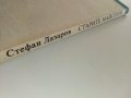 Старите майстори - С.Лазаров - Поредица "Популярно за музиката", снимка 6