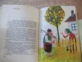 Книга "Приказен свят - Ангел Каралийчев" - 256 стр., снимка 5