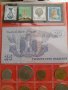 Интересна колекция от Египет - монети, банкнота и пощенски марки