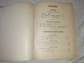 Стари партитури , партитура , школи , ноти ВАГНЕР, снимка 4