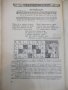Книга "Детска вяра - книжка шеста" - 16 стр., снимка 6