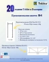 Горещо поцинковано рамково скеле TOBLER тип Мато-1 - НОВА СТОКА, снимка 1