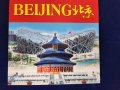 Пекин / BEIJING - голям албум, над 100 цв.фотографии, много инфо, на 8 езика (вкл. англ/руски/френск, снимка 1