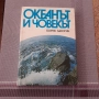 Книги по география и геология, снимка 3
