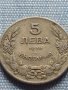 Монета 5 лева 1930г. България за КОЛЕКЦИОНЕРИ 41228, снимка 2