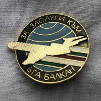 нагръден знак /значка/ "ЗА ЗАСЛУГИ КЪМ БГА БАЛКАН", снимка 2 - Антикварни и старинни предмети - 40417914