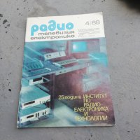 Радио телевизия електроника , снимка 6 - Списания и комикси - 29382701