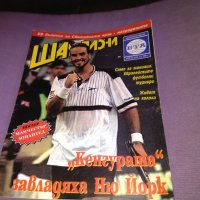 Списание Шампиони 1998г-24бр, снимка 4 - Колекции - 29992598