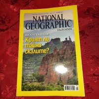 Списание National Geographic брой 1/2012г., снимка 1 - Списания и комикси - 37039098