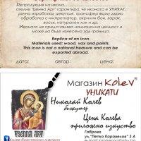 икона на Света Петка /Параскева,  21/15 см, уникат, ДЕКУПАЖ, снимка 4 - Икони - 30351816