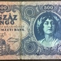 Банкнота - Унгария - 500 пенго | 1945г., снимка 3 - Нумизматика и бонистика - 29328124