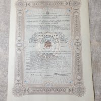 Облигации от държавен дълг на Военното министерство -1941г. от 1 000 лв., снимка 1 - Антикварни и старинни предмети - 39606463