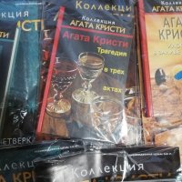 Книги Агата Кристи на руски език, снимка 4 - Художествена литература - 35616255