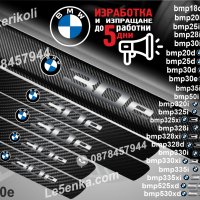 ПРАГОВЕ карбон BMW фолио стикери , снимка 9 - Аксесоари и консумативи - 39105586